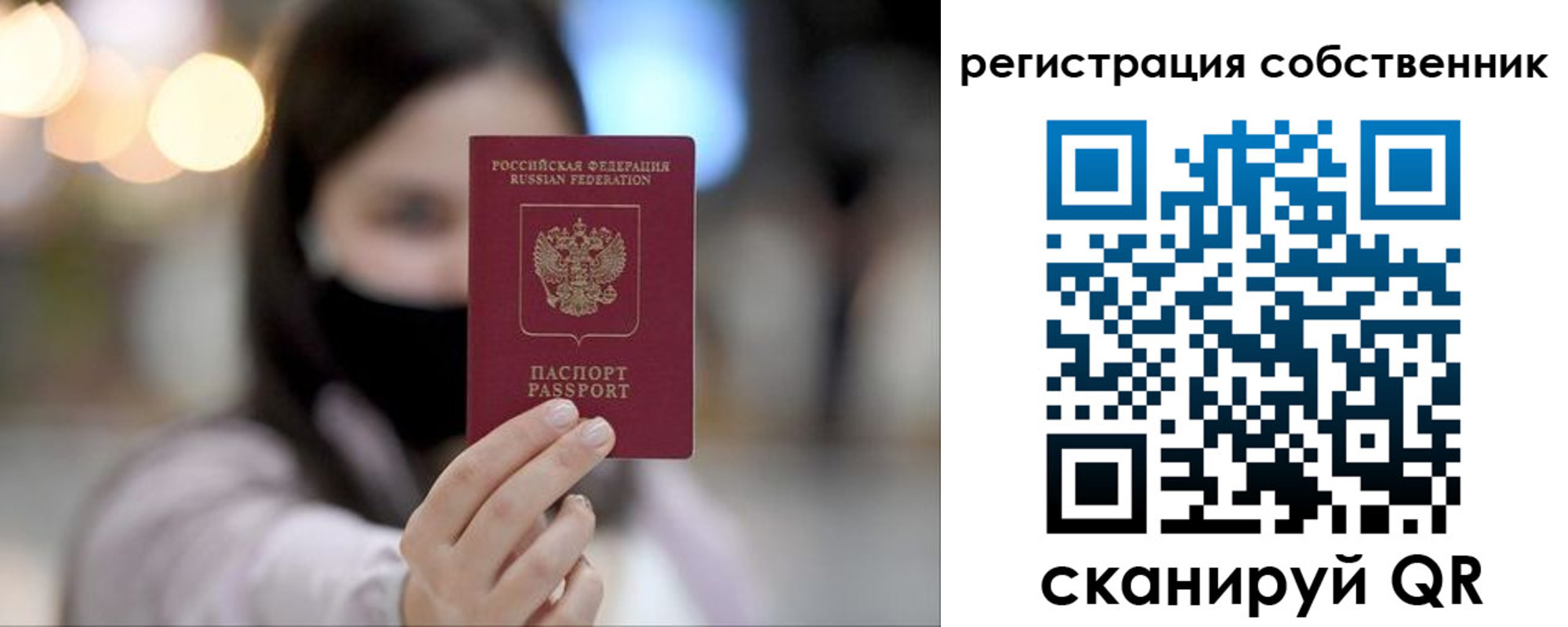 временная регистрация купить в Кубинке