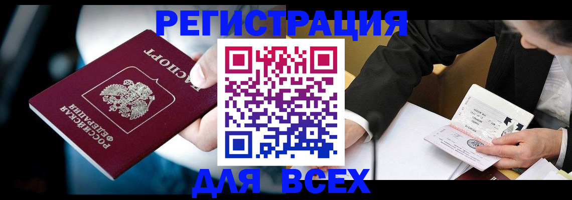 временная регистрация собственник в Кубинке